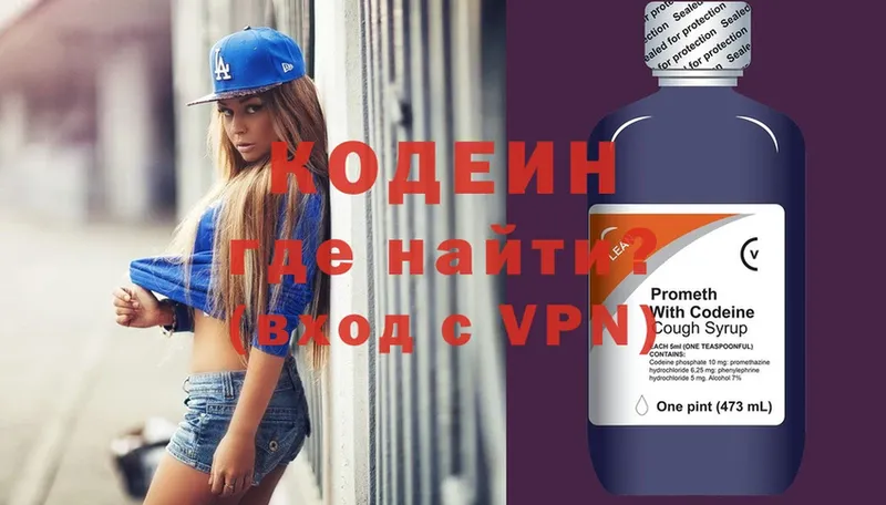 Кодеин напиток Lean (лин)  Навашино 