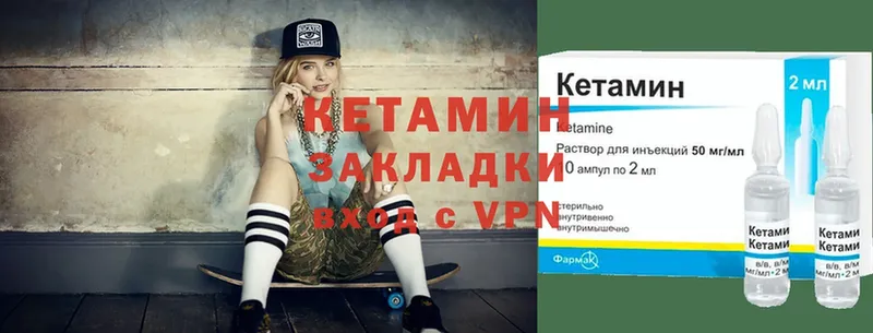 что такое наркотик  Навашино  Кетамин VHQ 