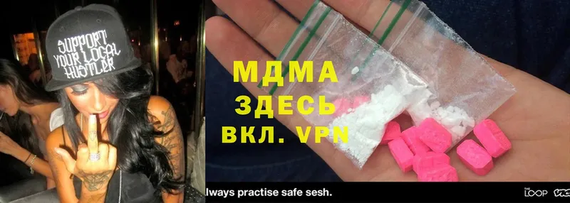 цена   дарк нет клад  MDMA кристаллы  Навашино 